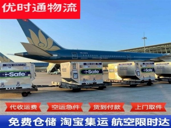 灞桥到葡萄牙空运加急专线